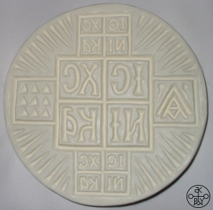 Prosphora Circular Carved Wooden Stamp/Seal for The Holy Bread - Orthodox  Liturgy